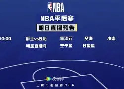 关于快船队遭遇抢七战失利，停留季后赛赛场的信息