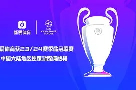 顶级足球联赛赛程近期出炉,球迷期待值高涨的简单介绍 顶级足球联赛赛程近期出炉,球迷期待值高涨的简单介绍