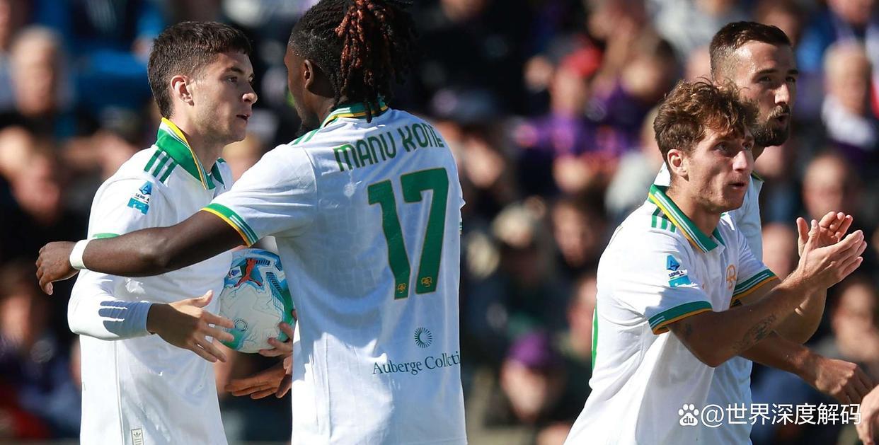 佛罗伦萨客场击败罗马，取得关键三分