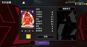 时时彩预测-包含球员交易风波：明星球员被交换至不同球队，引发混乱的词条