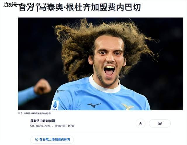 拉齐奥客场告捷,连胜促进球队士气飙升的简单介绍 拉齐奥客场告捷,连胜促进球队士气飙升的简单介绍